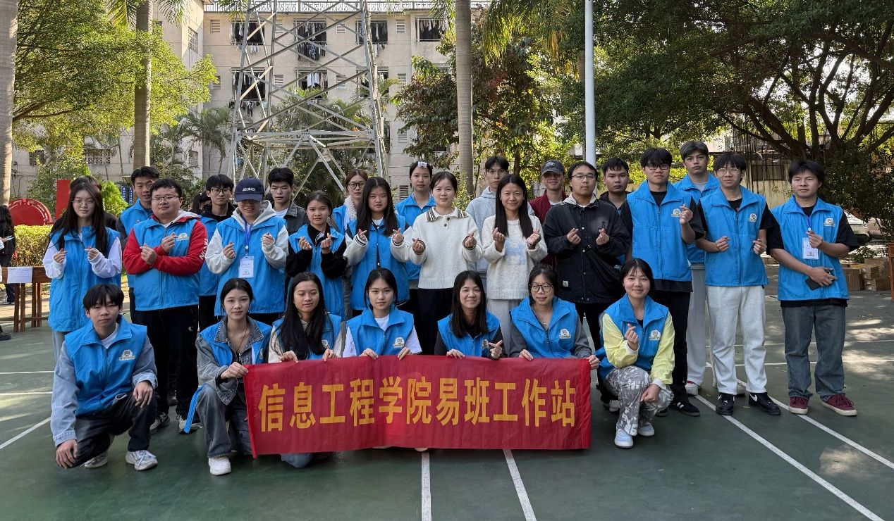 信息工程学院易班工作站“E动青春，共绘愿景”线下主题活动圆满举行