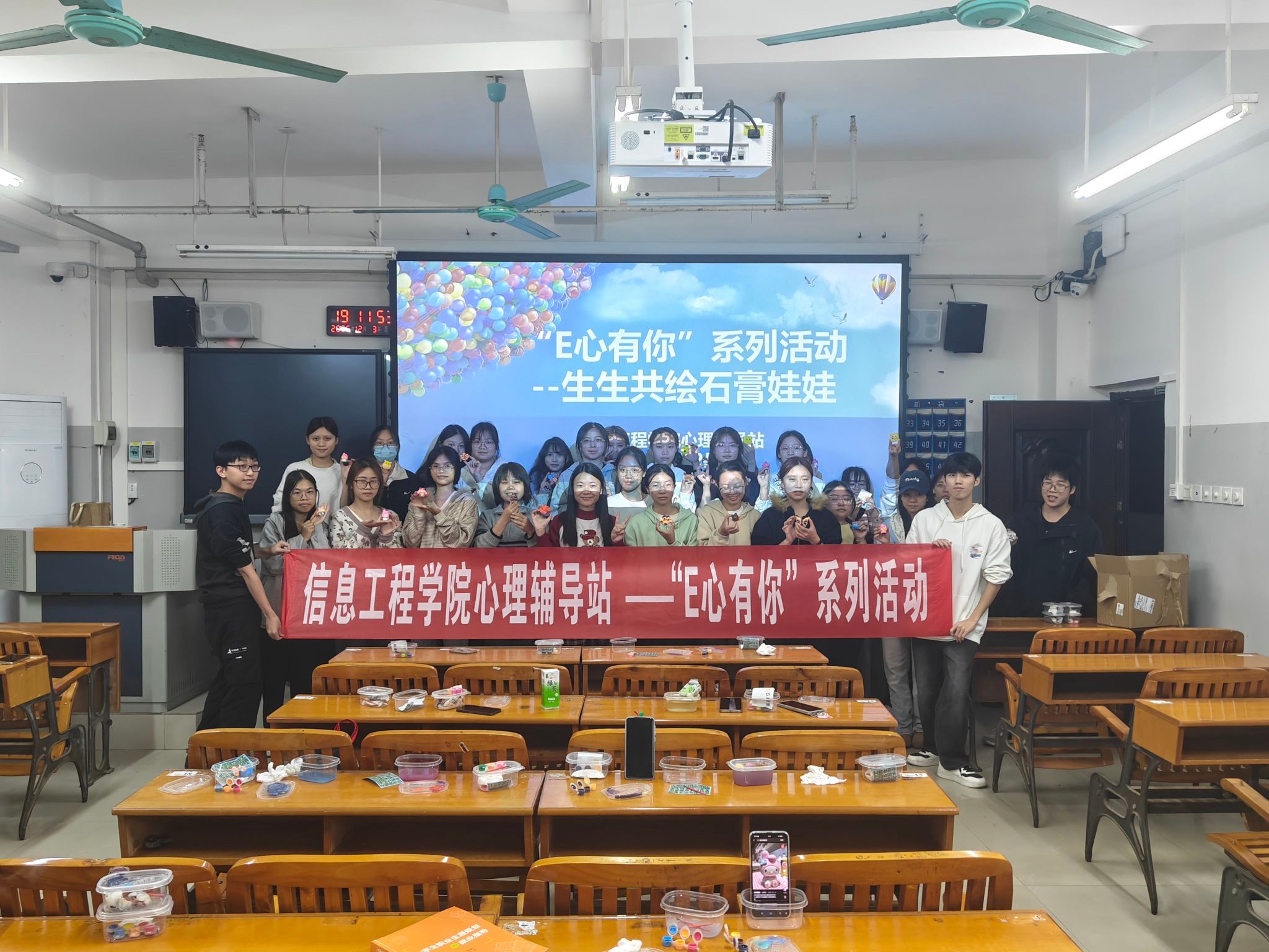 “E心有你”系列活动——生生共绘石膏娃娃