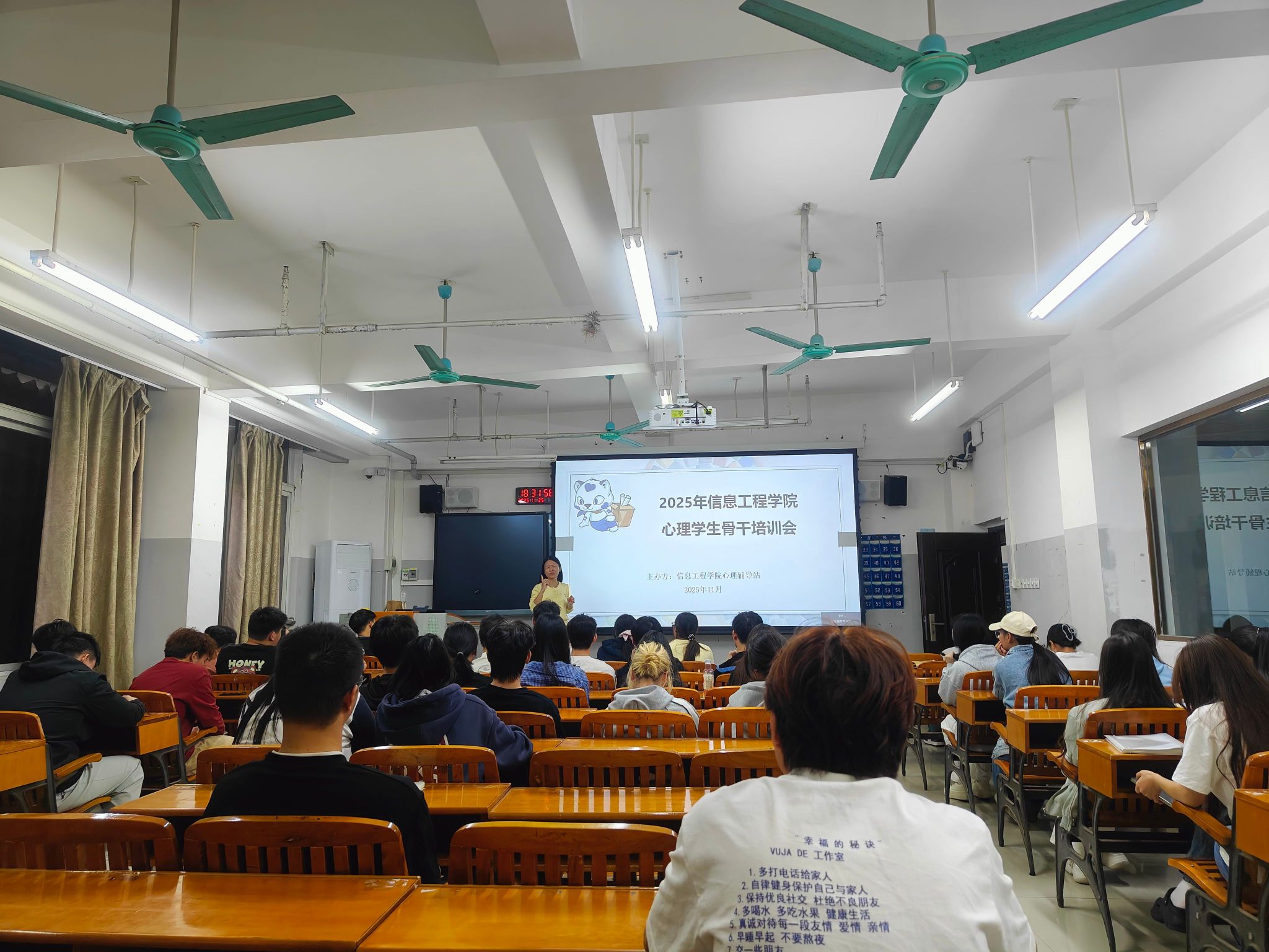 信息工程学院召开2025年秋季学期心理工作布置会